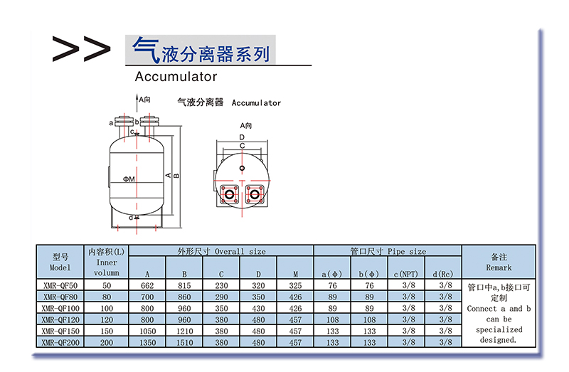 气液分离器